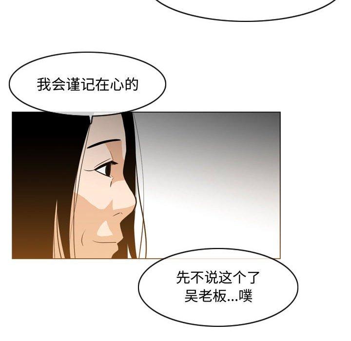 恶劣时代[h漫]韩漫全集-恶劣时代-第 23 话无删减无遮挡章节图片 