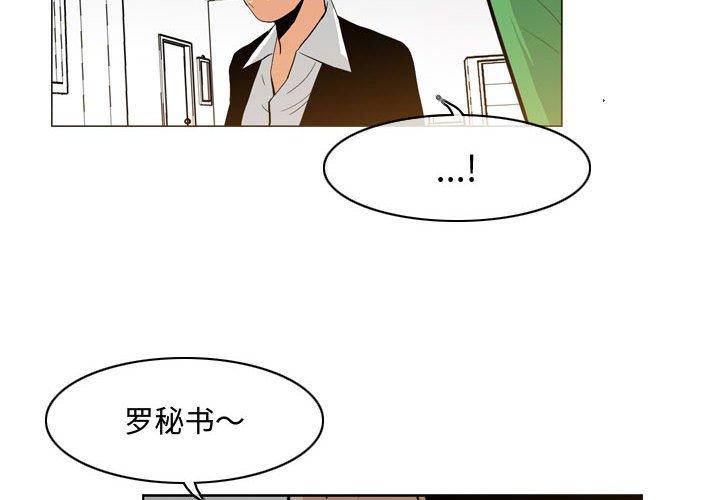 恶劣时代[h漫]韩漫全集-恶劣时代-第 23 话无删减无遮挡章节图片 