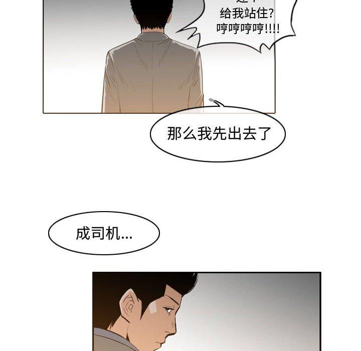 恶劣时代[h漫]韩漫全集-恶劣时代-第 23 话无删减无遮挡章节图片 