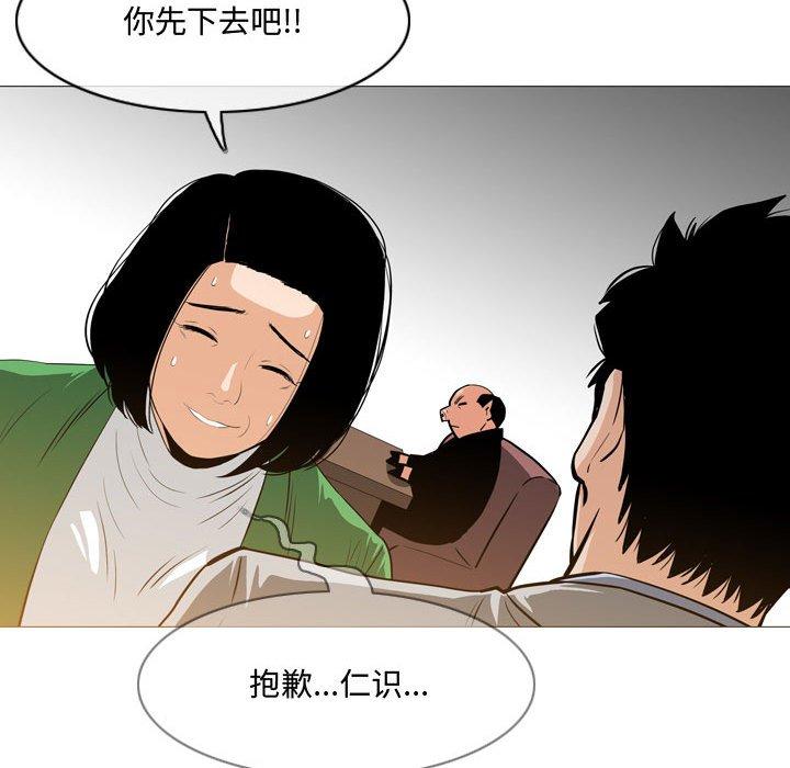 恶劣时代[h漫]韩漫全集-恶劣时代-第 23 话无删减无遮挡章节图片 