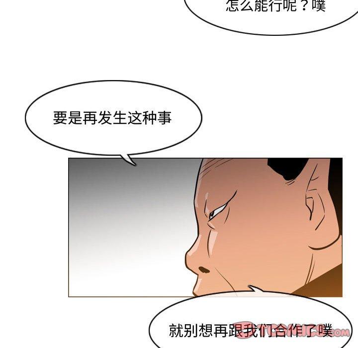 恶劣时代[h漫]韩漫全集-恶劣时代-第 23 话无删减无遮挡章节图片 