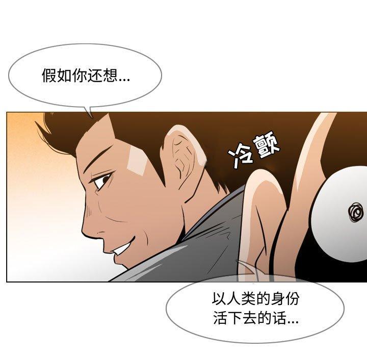 恶劣时代[h漫]韩漫全集-恶劣时代-第 23 话无删减无遮挡章节图片 
