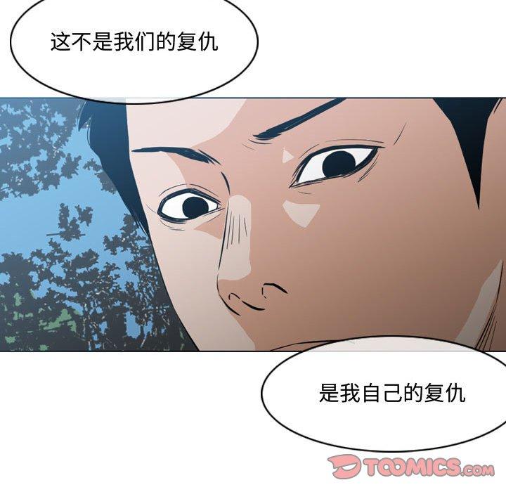 恶劣时代[h漫]韩漫全集-恶劣时代-第 24 话无删减无遮挡章节图片 