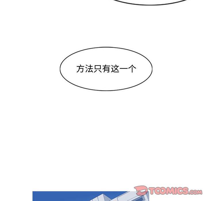 恶劣时代[h漫]韩漫全集-恶劣时代-第 24 话无删减无遮挡章节图片 