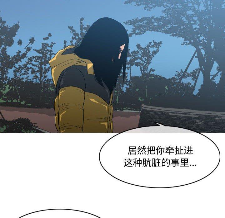 恶劣时代[h漫]韩漫全集-恶劣时代-第 24 话无删减无遮挡章节图片 