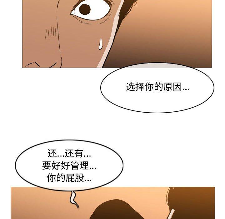 恶劣时代[h漫]韩漫全集-恶劣时代-第 24 话无删减无遮挡章节图片 