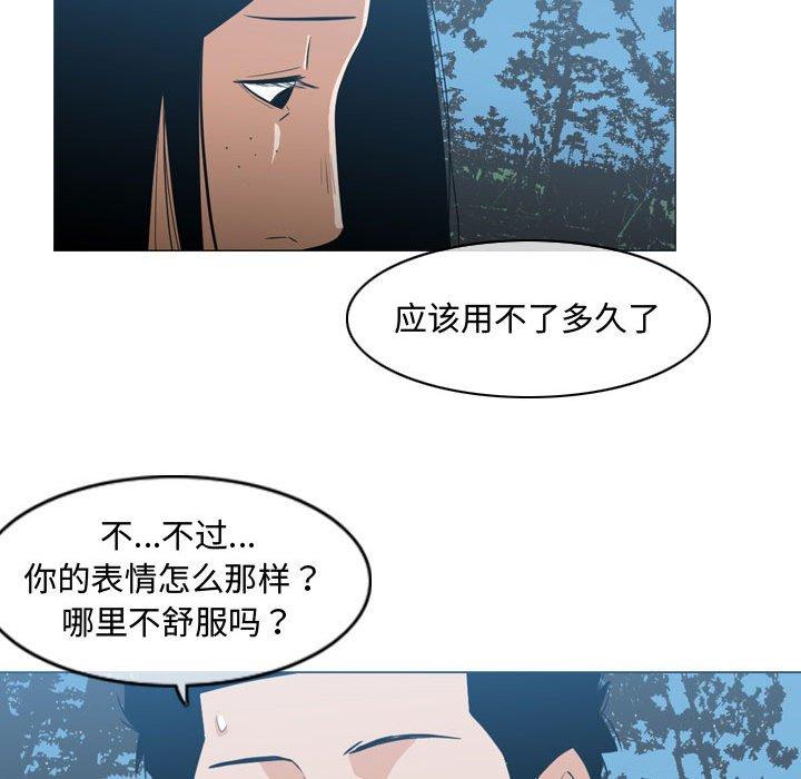 恶劣时代[h漫]韩漫全集-恶劣时代-第 24 话无删减无遮挡章节图片 