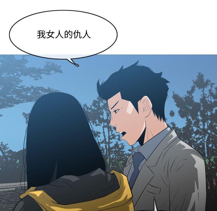 恶劣时代[h漫]韩漫全集-恶劣时代-第 24 话无删减无遮挡章节图片 