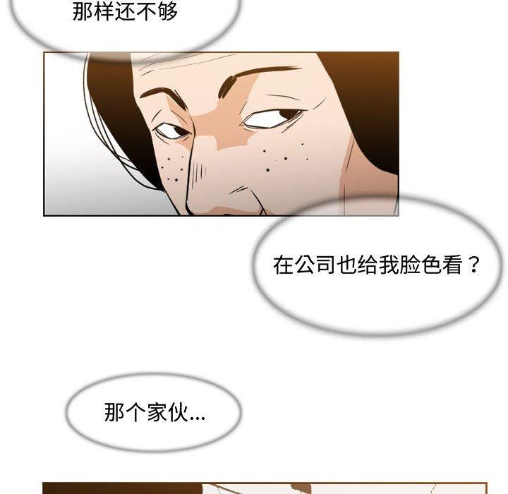 恶劣时代[h漫]韩漫全集-恶劣时代-第 24 话无删减无遮挡章节图片 