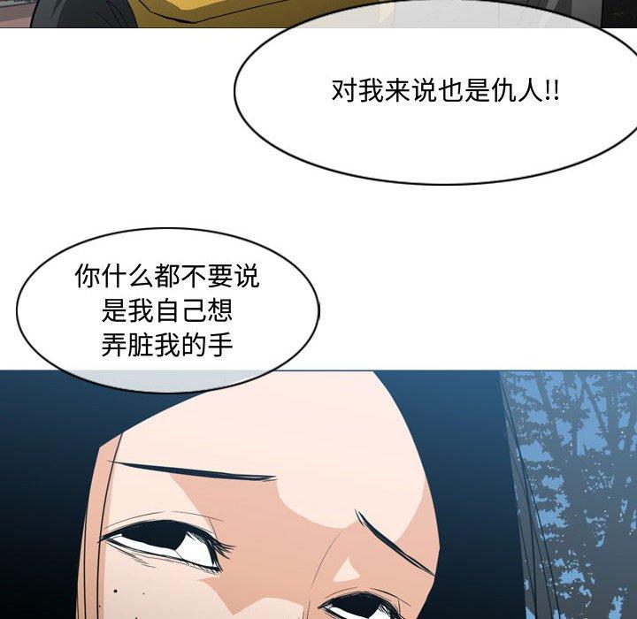 恶劣时代[h漫]韩漫全集-恶劣时代-第 24 话无删减无遮挡章节图片 