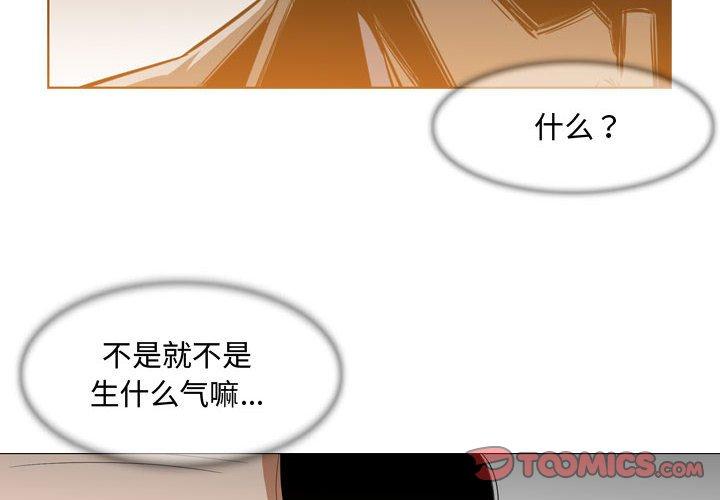恶劣时代[h漫]韩漫全集-恶劣时代-第 24 话无删减无遮挡章节图片 