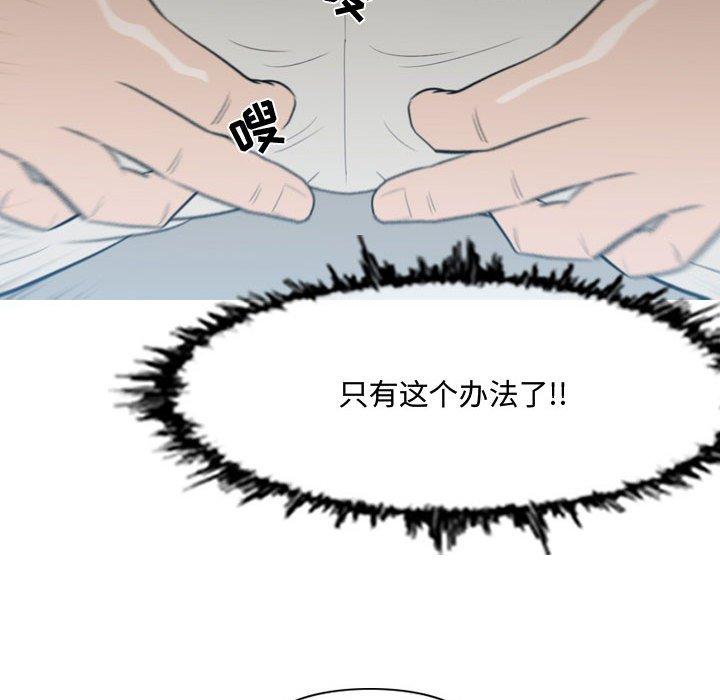 恶劣时代[h漫]韩漫全集-恶劣时代-第 24 话无删减无遮挡章节图片 
