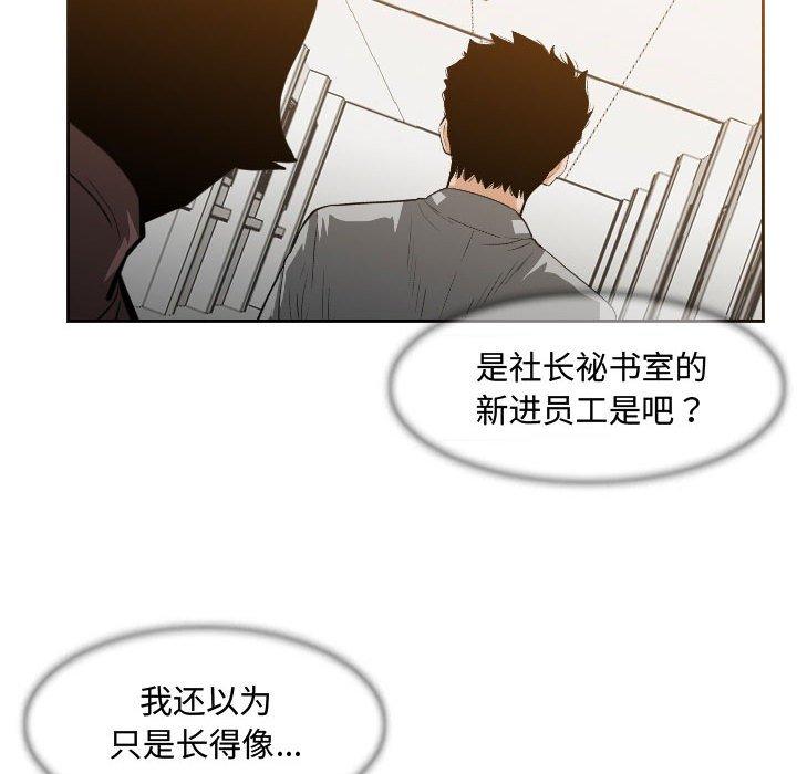 恶劣时代[h漫]韩漫全集-恶劣时代-第 24 话无删减无遮挡章节图片 