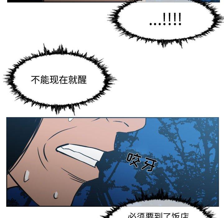 恶劣时代[h漫]韩漫全集-恶劣时代-第 24 话无删减无遮挡章节图片 