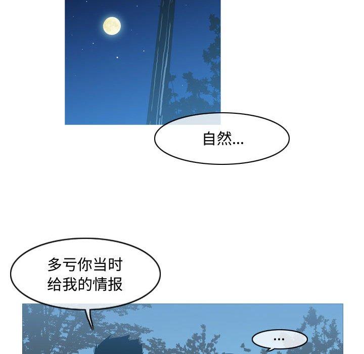 恶劣时代[h漫]韩漫全集-恶劣时代-第 24 话无删减无遮挡章节图片 