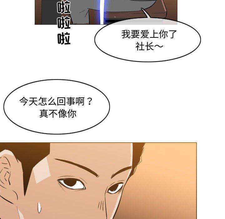 恶劣时代[h漫]韩漫全集-恶劣时代-第 24 话无删减无遮挡章节图片 