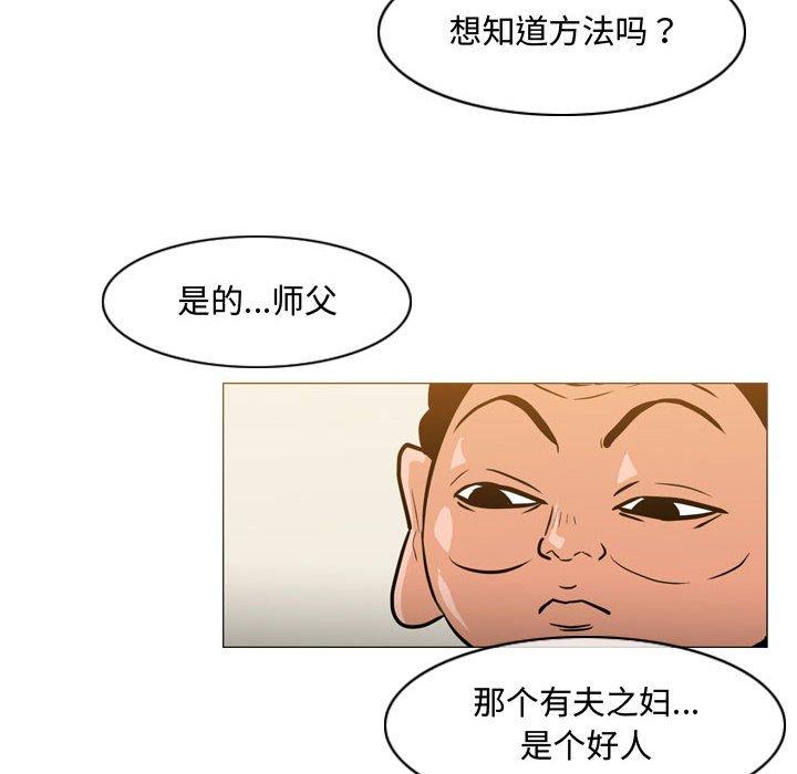 恶劣时代[h漫]韩漫全集-恶劣时代-第 24 话无删减无遮挡章节图片 