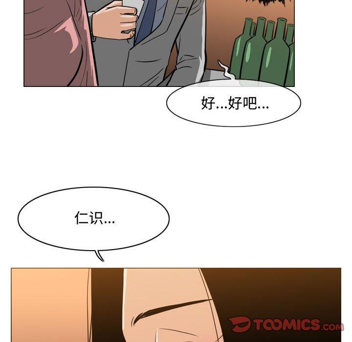 恶劣时代[h漫]韩漫全集-恶劣时代-第 24 话无删减无遮挡章节图片 