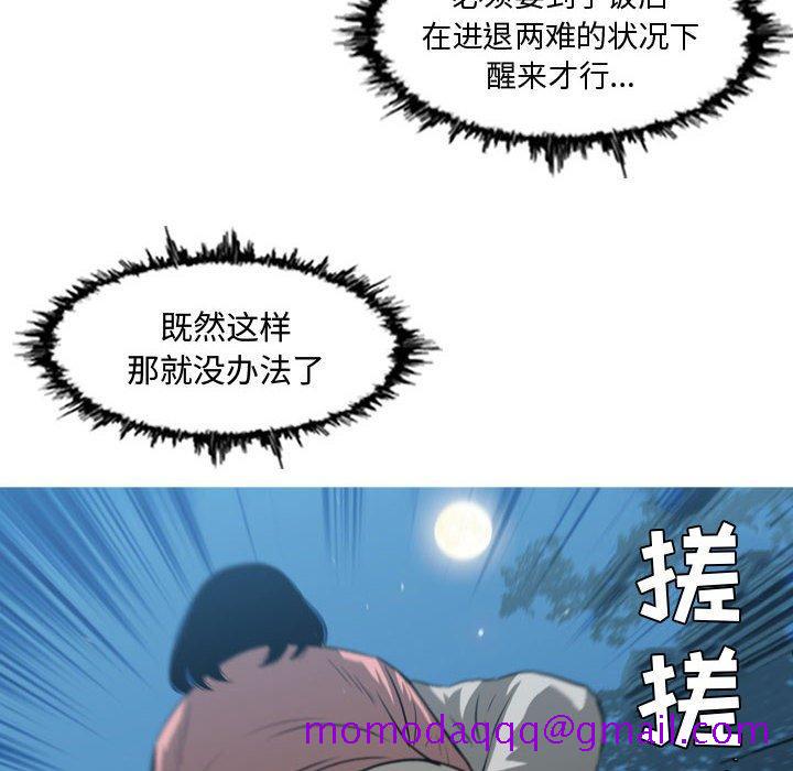 恶劣时代[h漫]韩漫全集-恶劣时代-第 24 话无删减无遮挡章节图片 