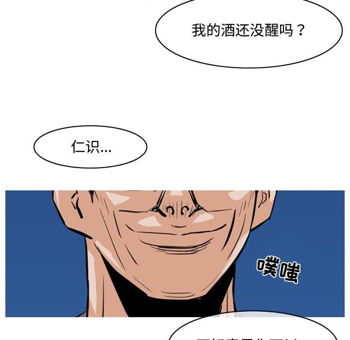 恶劣时代[h漫]韩漫全集-恶劣时代-第 24 话无删减无遮挡章节图片 