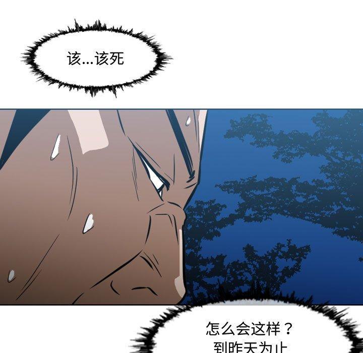 恶劣时代[h漫]韩漫全集-恶劣时代-第 24 话无删减无遮挡章节图片 