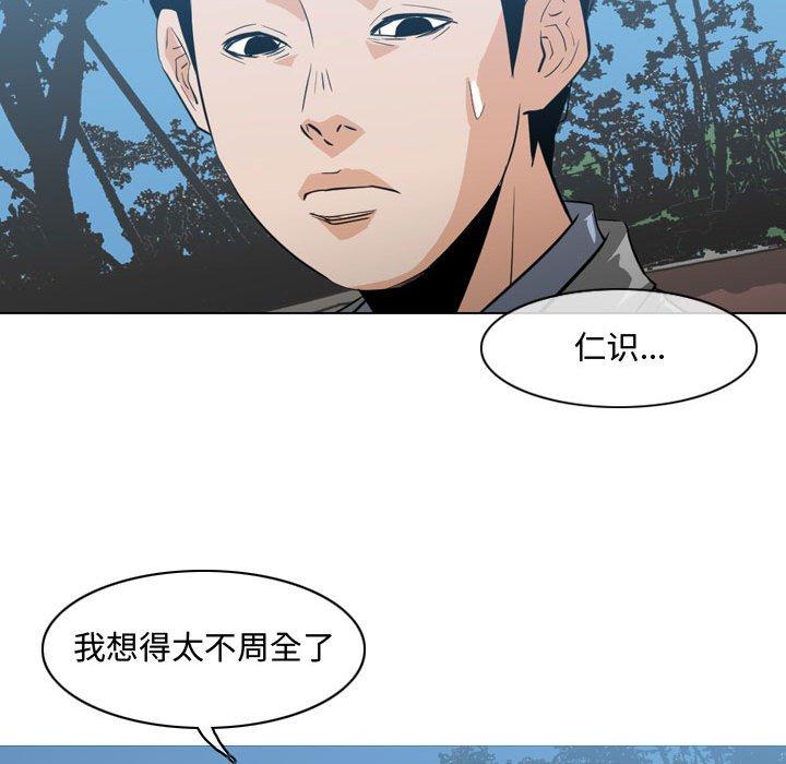 恶劣时代[h漫]韩漫全集-恶劣时代-第 24 话无删减无遮挡章节图片 