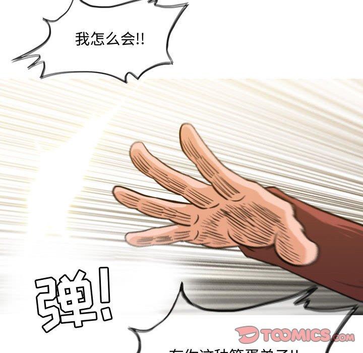 恶劣时代[h漫]韩漫全集-恶劣时代-第 24 话无删减无遮挡章节图片 