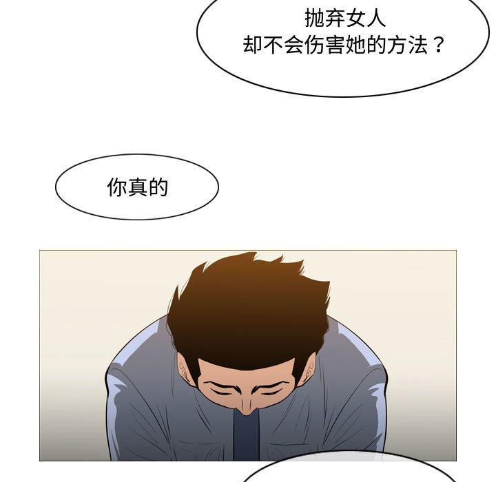 恶劣时代[h漫]韩漫全集-恶劣时代-第 24 话无删减无遮挡章节图片 