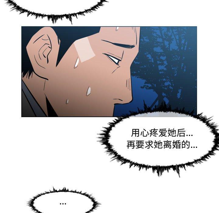 恶劣时代[h漫]韩漫全集-恶劣时代-第 24 话无删减无遮挡章节图片 