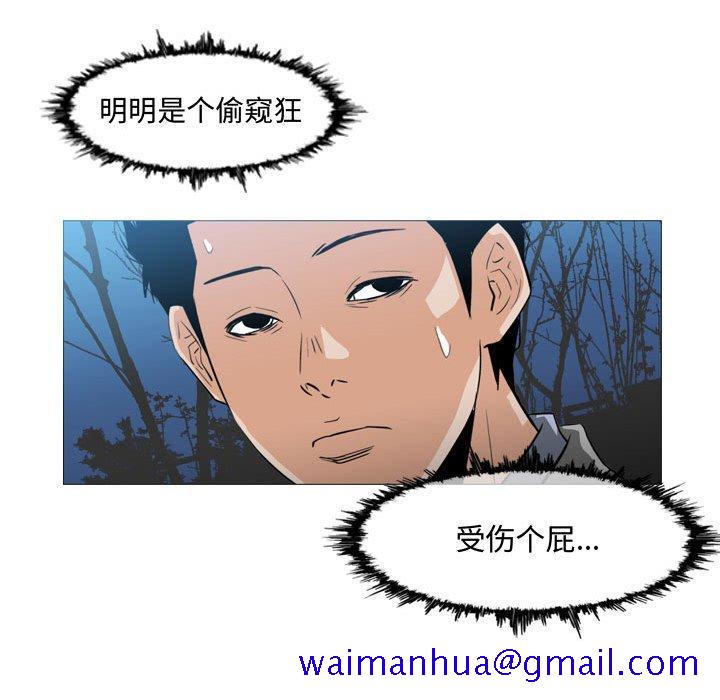 恶劣时代[抖漫]韩漫全集-恶劣时代-第 25 话无删减无遮挡章节图片 