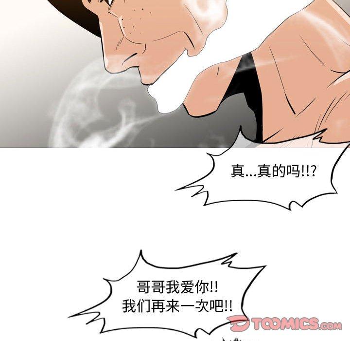 恶劣时代[抖漫]韩漫全集-恶劣时代-第 25 话无删减无遮挡章节图片 