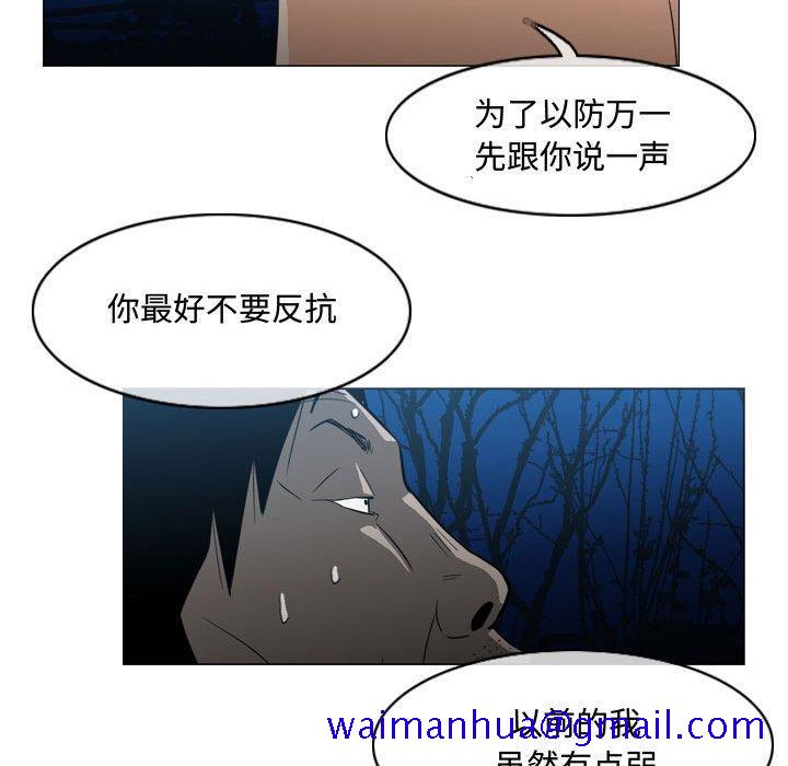 恶劣时代[抖漫]韩漫全集-恶劣时代-第 25 话无删减无遮挡章节图片 