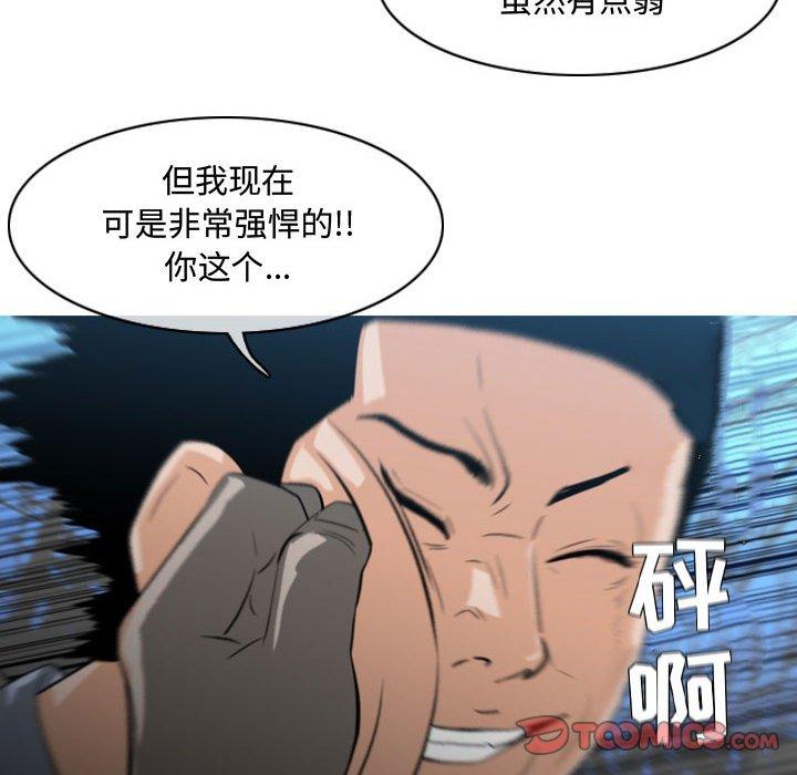 恶劣时代[抖漫]韩漫全集-恶劣时代-第 25 话无删减无遮挡章节图片 
