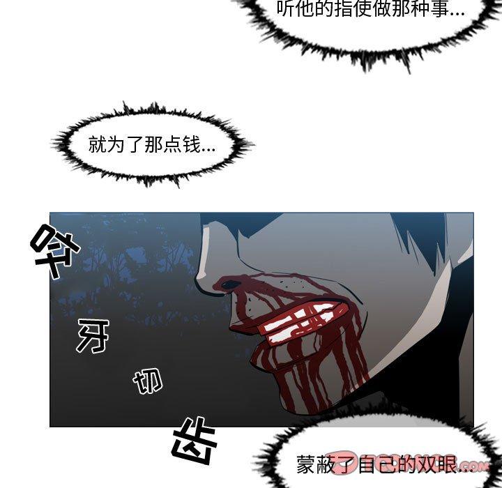恶劣时代[h漫]韩漫全集-恶劣时代-第 26 话无删减无遮挡章节图片 