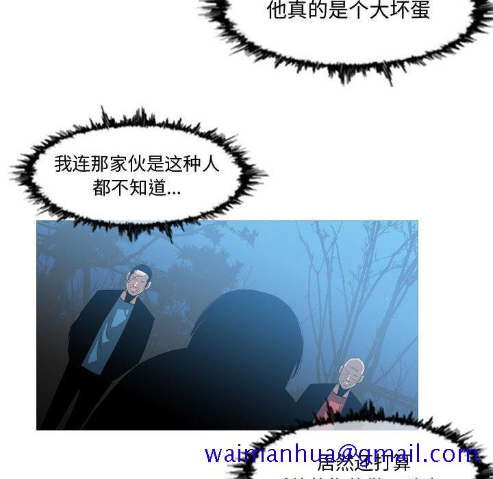 恶劣时代[h漫]韩漫全集-恶劣时代-第 26 话无删减无遮挡章节图片 