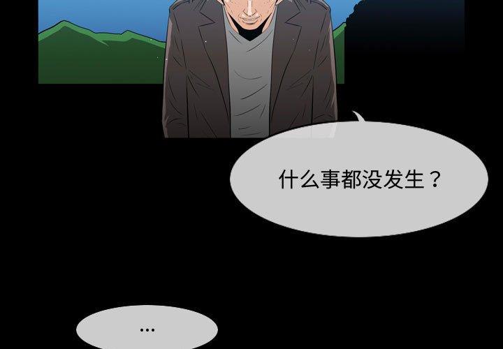 恶劣时代[h漫]韩漫全集-恶劣时代-第 26 话无删减无遮挡章节图片 