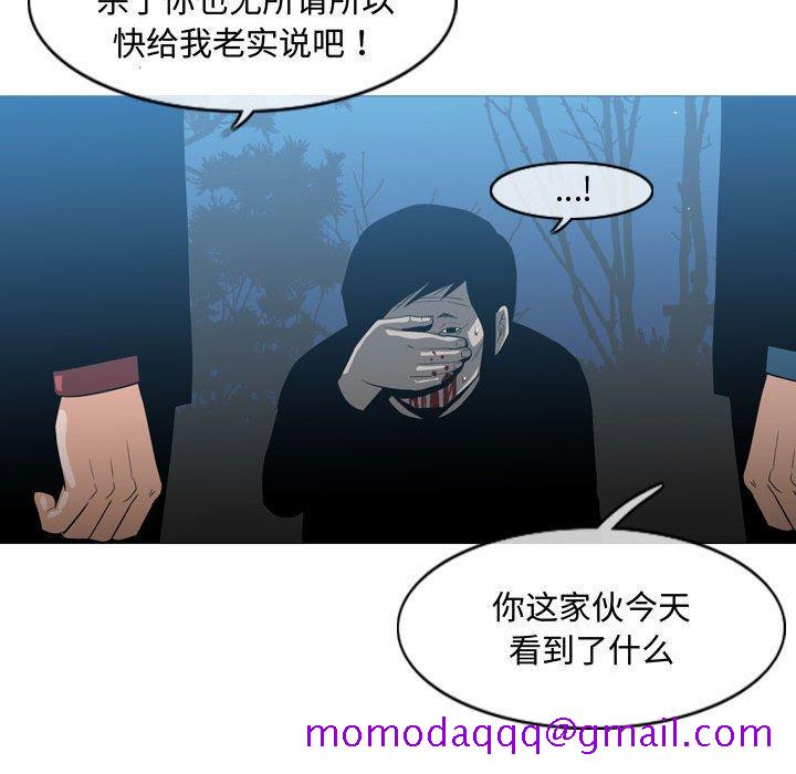 恶劣时代[h漫]韩漫全集-恶劣时代-第 26 话无删减无遮挡章节图片 