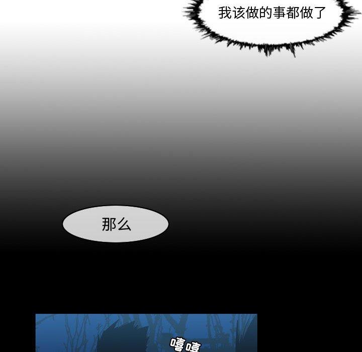 恶劣时代[h漫]韩漫全集-恶劣时代-第 26 话无删减无遮挡章节图片 