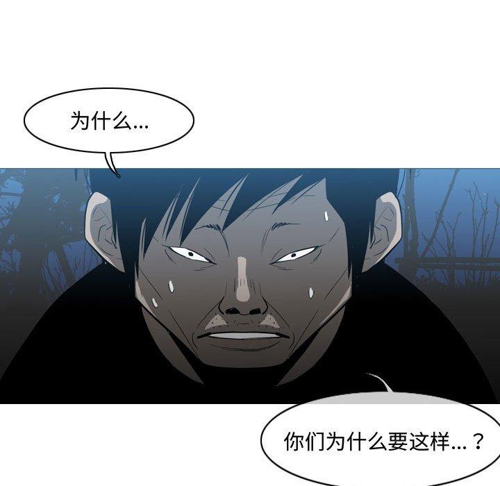 恶劣时代[h漫]韩漫全集-恶劣时代-第 26 话无删减无遮挡章节图片 