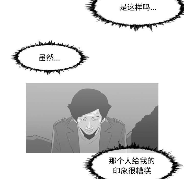 恶劣时代[h漫]韩漫全集-恶劣时代-第 26 话无删减无遮挡章节图片 