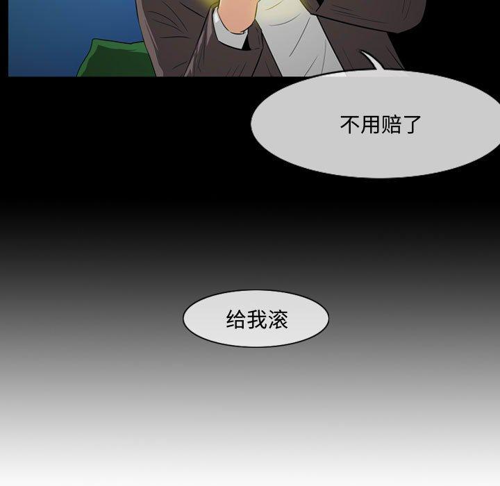 恶劣时代[h漫]韩漫全集-恶劣时代-第 26 话无删减无遮挡章节图片 