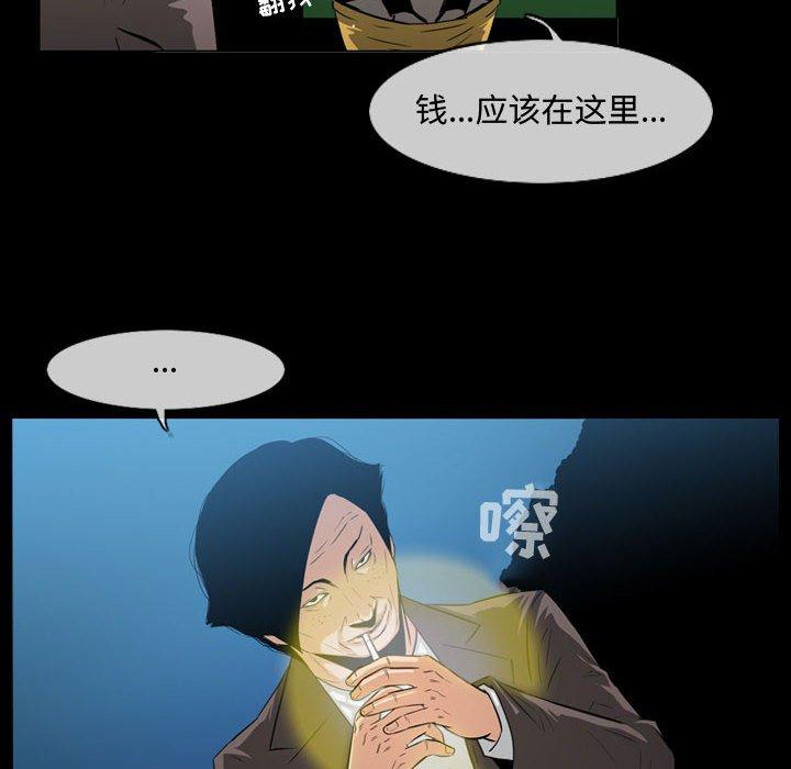 恶劣时代[h漫]韩漫全集-恶劣时代-第 26 话无删减无遮挡章节图片 