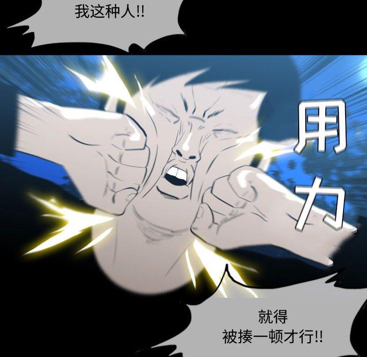 恶劣时代[h漫]韩漫全集-恶劣时代-第 26 话无删减无遮挡章节图片 
