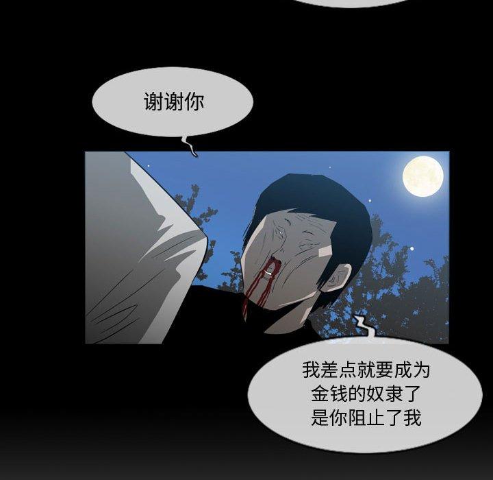 恶劣时代[h漫]韩漫全集-恶劣时代-第 26 话无删减无遮挡章节图片 