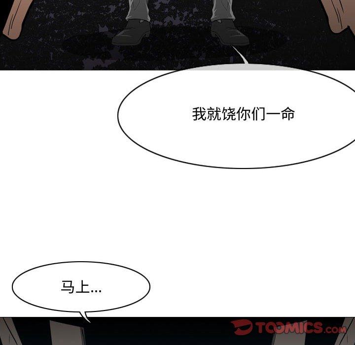 恶劣时代[h漫]韩漫全集-恶劣时代-第 26 话无删减无遮挡章节图片 