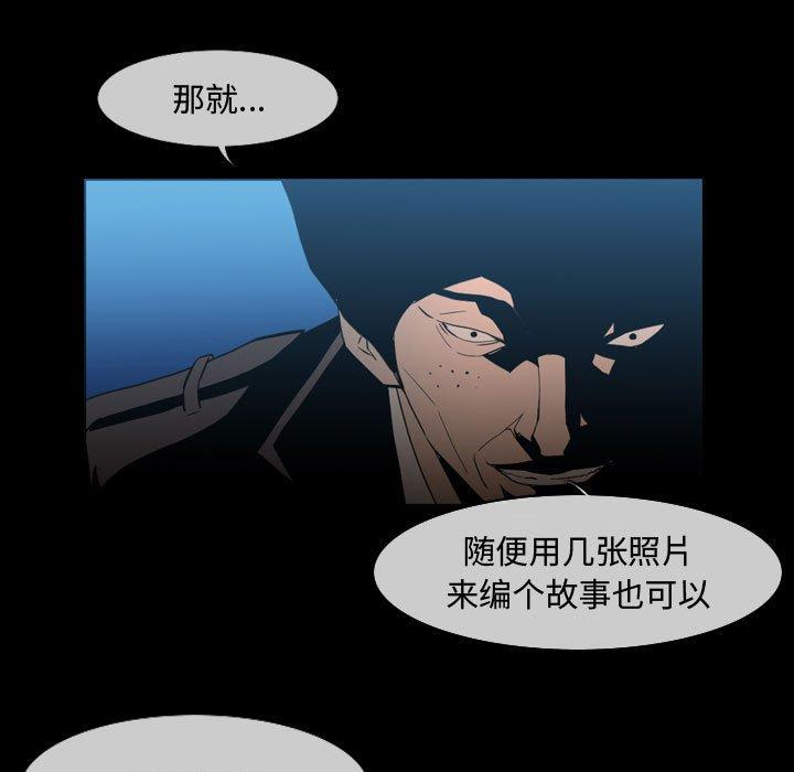 恶劣时代[h漫]韩漫全集-恶劣时代-第 26 话无删减无遮挡章节图片 