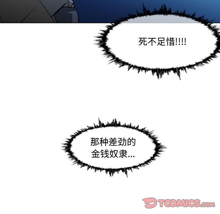 恶劣时代[h漫]韩漫全集-恶劣时代-第 26 话无删减无遮挡章节图片 