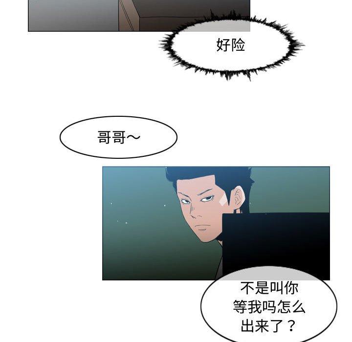 恶劣时代[h漫]韩漫全集-恶劣时代-第 26 话无删减无遮挡章节图片 