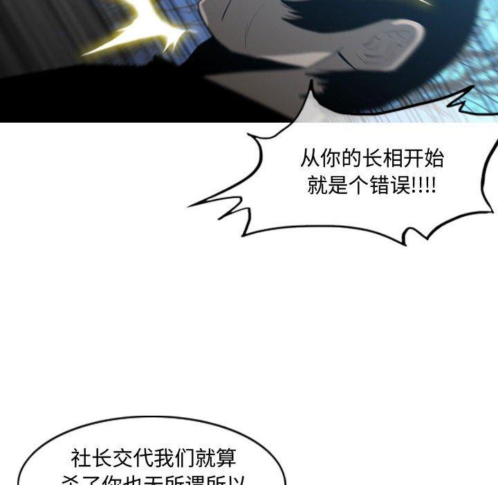 恶劣时代[h漫]韩漫全集-恶劣时代-第 26 话无删减无遮挡章节图片 