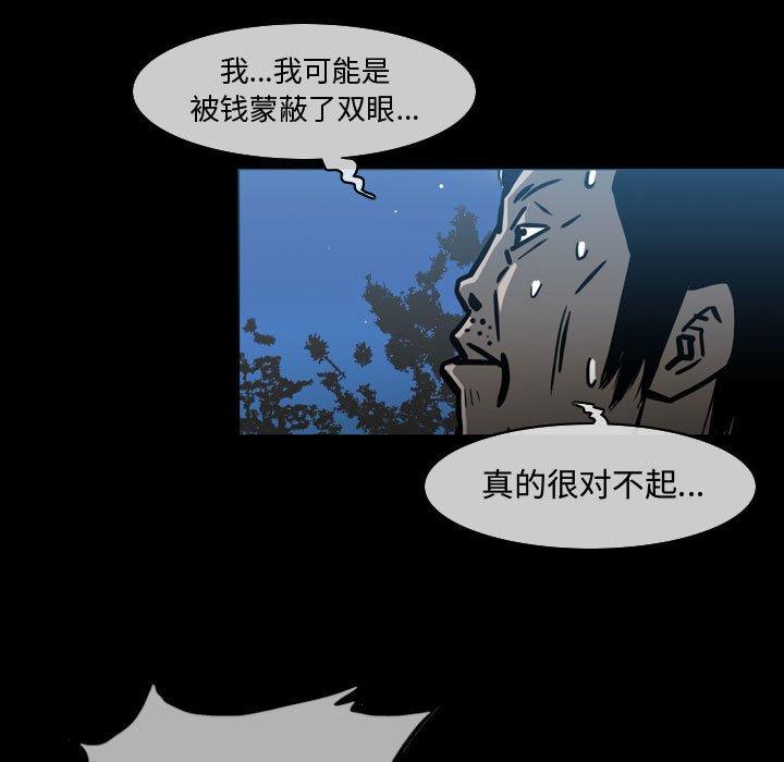 恶劣时代[h漫]韩漫全集-恶劣时代-第 26 话无删减无遮挡章节图片 